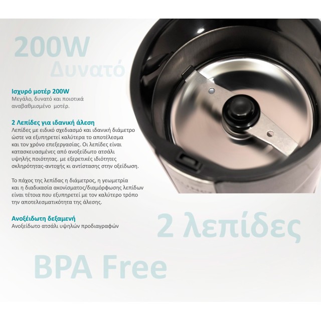 BRUNO μύλος άλεσης καφέ BRN-0094, 200W, inox-μαύρο