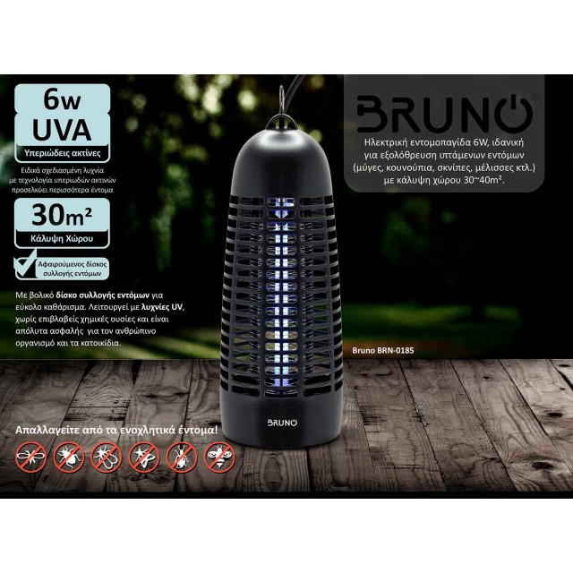 BRUNO ηλεκτρική εντομοπαγίδα BRN-0185 με UV λυχνία, 6W, μαύρη