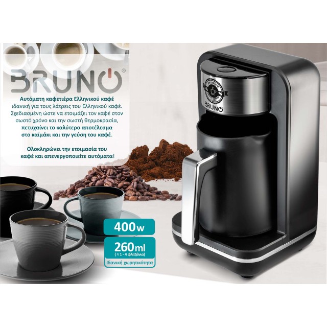 BRUNO αυτόματη καφετιέρα Ελληνικού καφέ BRN-0168, 400W, 260ml, μαύρη