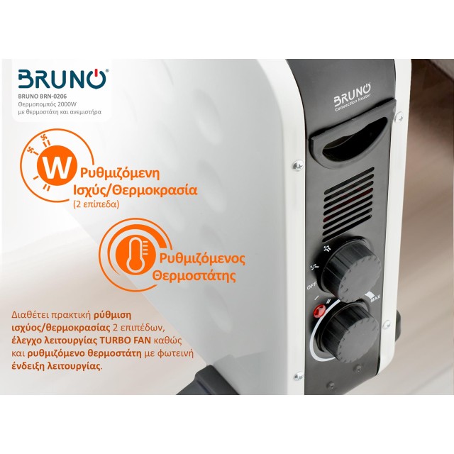 BRUNO Θερμοπομπός BRN-0206, 2000W, με θερμοστάτη και ανεμιστήρα, λευκός