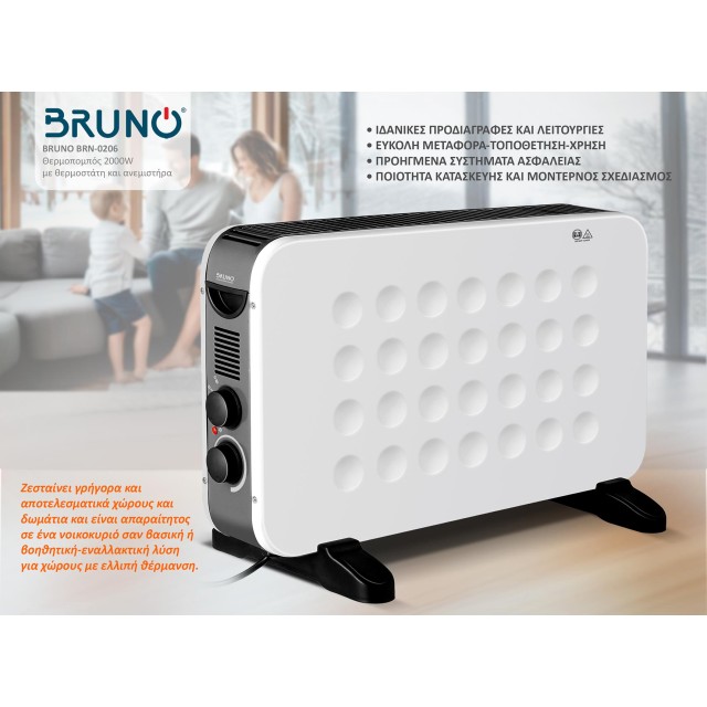 BRUNO Θερμοπομπός BRN-0206, 2000W, με θερμοστάτη και ανεμιστήρα, λευκός