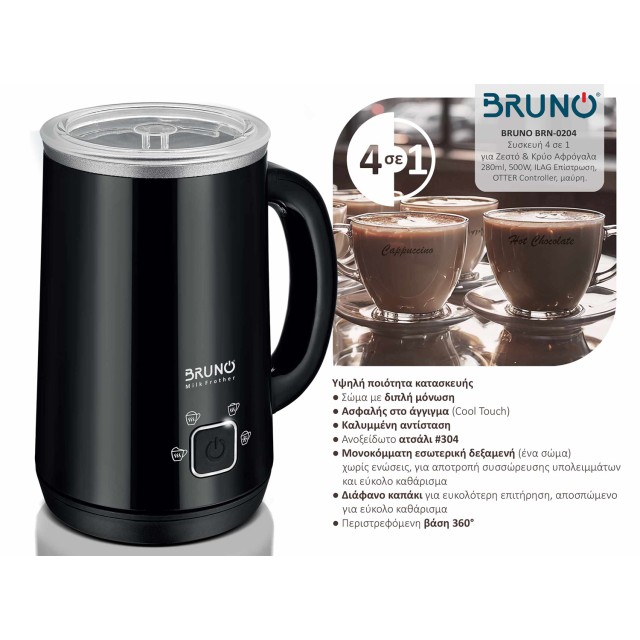 BRUNO BRN-0204 Συσκευή 4 σε 1 για Ζεστό-Κρύο Αφρόγαλα 280ml ILAG, OTTER