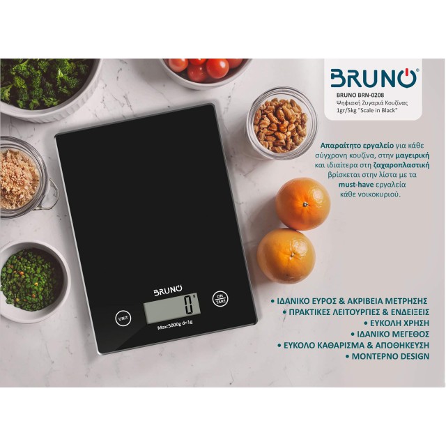 BRUNO BRN-0208 Ψηφιακή Ζυγαριά Κουζίνας 1gr/5kg "Scale in Black" BRUNO BRN-0208 Ψηφιακή Ζυγαριά Κουζίνας 1gr/5kg "Scale in Black"