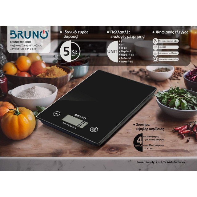 BRUNO BRN-0208 Ψηφιακή Ζυγαριά Κουζίνας 1gr/5kg "Scale in Black" BRUNO BRN-0208 Ψηφιακή Ζυγαριά Κουζίνας 1gr/5kg "Scale in Black"