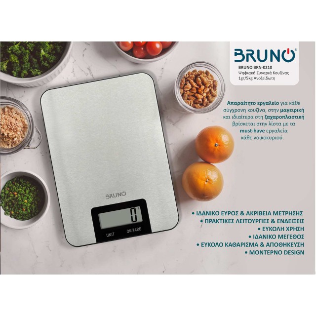 BRUNO BRN-0210 Ψηφιακή Ζυγαριά Κουζίνας 1gr/5kg Ανοξείδωτη BRUNO BRN-0210 Ψηφιακή Ζυγαριά Κουζίνας 1gr/5kg Ανοξείδωτη
