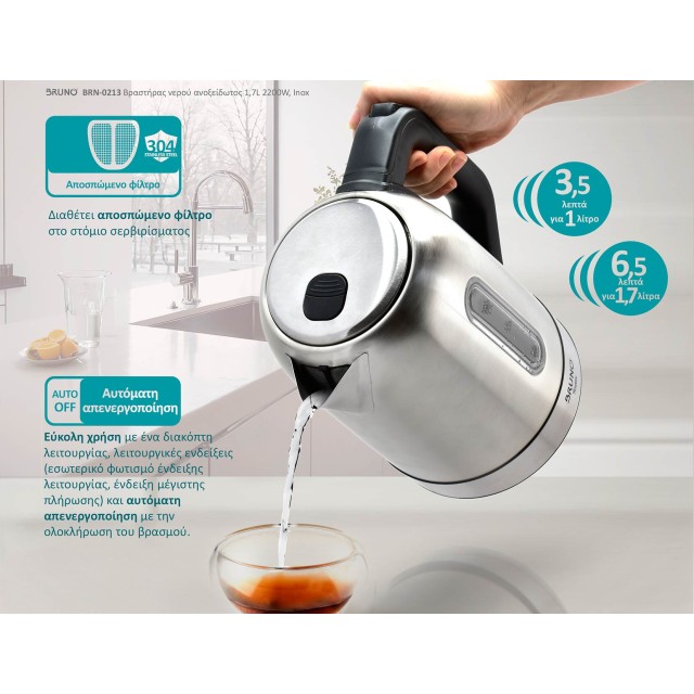 BRUNO BRN-0213 Βραστήρας νερού ανοξείδωτος 1.7L 2200W, Inox BRUNO BRN-0213 Βραστήρας νερού ανοξείδωτος 1.7L 2200W, Inox