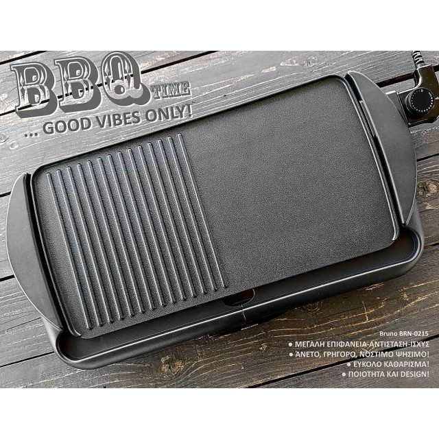 BRUNO BRN-0215 Ηλεκτρική Ψησταριά 2000W 48x26εκ. με ρυθμιζόμενο θερμοστάτη BRUNO BRN-0215 Ηλεκτρική Ψησταριά 2000W 48x26εκ. με ρυθμιζόμενο θερμοστάτη