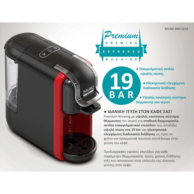 BRUNO Καφετιέρα espresso 3 σε 1 Hot & Cold BRN-0214, 1450W, 19 bar, μαύρη BRUNO Καφετιέρα espresso 3 σε 1 Hot & Cold BRN-0214, 1450W, 19 bar, μαύρη