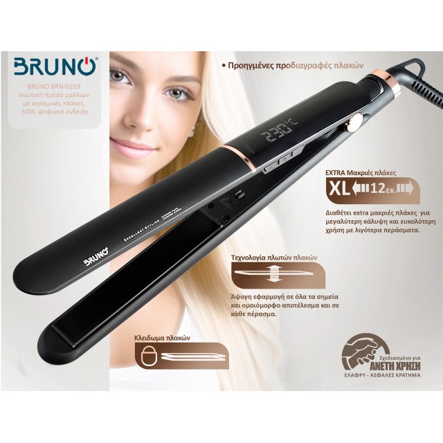 BRUNO BRN-0219 Ισιωτική πρέσα μαλλιών με κεραμικές πλάκες, 50W, ψηφιακή ένδειξη, black-copper BRUNO BRN-0219 Ισιωτική πρέσα μαλλιών με κεραμικές πλάκες, 50W, ψηφιακή ένδειξη, black-copper