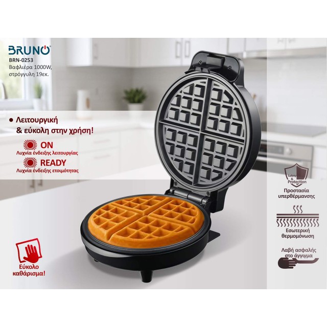 BRUNO BRN-0253 Βαφλιέρα 1000W, στρόγγυλη 19εκ., βαθιά, inox-μαύρη BRUNO BRN-0253 Βαφλιέρα 1000W, στρόγγυλη 19εκ., βαθιά, inox-μαύρη