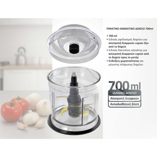 BRUNO Πολυκόπτης BRN-0247, 500W, 700ml, 4 λεπίδες, μαύρο BRUNO Πολυκόπτης BRN-0247, 500W, 700ml, 4 λεπίδες, μαύρο