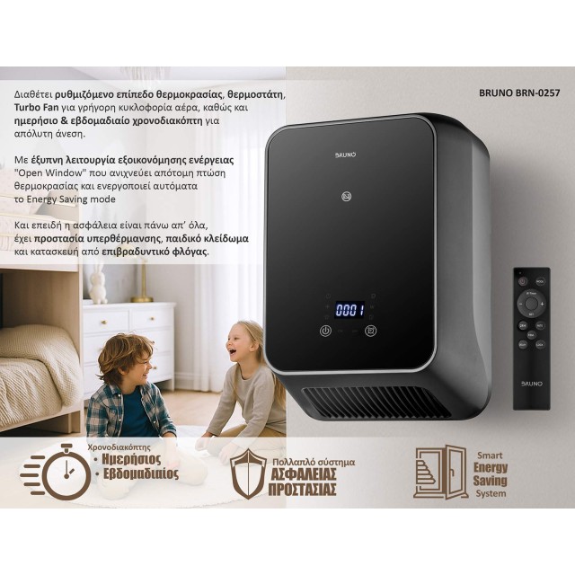 BRUNO BRN-0257 Κεραμικό Αερόθερμο δωματίου & μπάνιου 2000W IP23, προηγμένων λειτουργιών με ανεμιστήρα