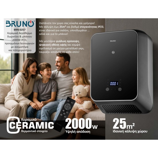 BRUNO BRN-0257 Κεραμικό Αερόθερμο δωματίου & μπάνιου 2000W IP23, προηγμένων λειτουργιών με ανεμιστήρα