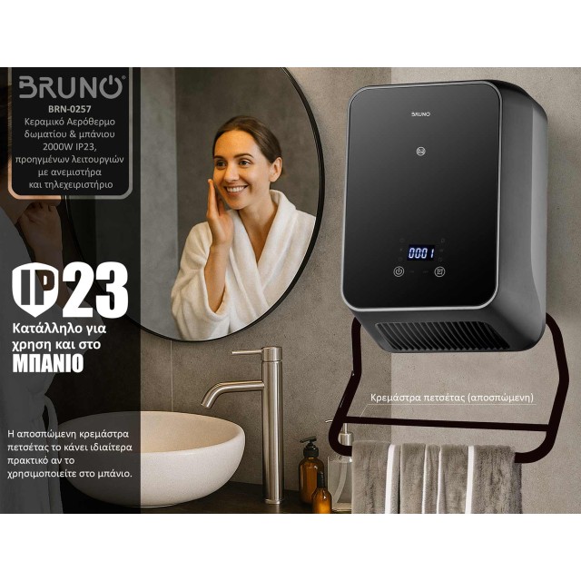 BRUNO BRN-0257 Κεραμικό Αερόθερμο δωματίου & μπάνιου 2000W IP23, προηγμένων λειτουργιών με ανεμιστήρα