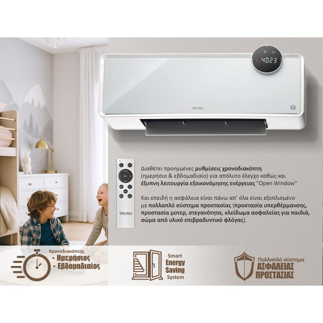 BRUNO BRN-0258 Κεραμικό Αερόθερμο 2000W IP22, προηγμένων λειτουργιών με ανεμιστήρα BRUNO BRN-0258 Κεραμικό Αερόθερμο 2000W IP22, προηγμένων λειτουργιών με ανεμιστήρα