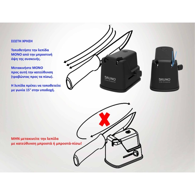 BRUNO BRN-0240 Επαναφορτιζόμενο Ακονιστήρι με Επίστρωση από Διαμάντι και διπλή πέτρα ακονίσματος