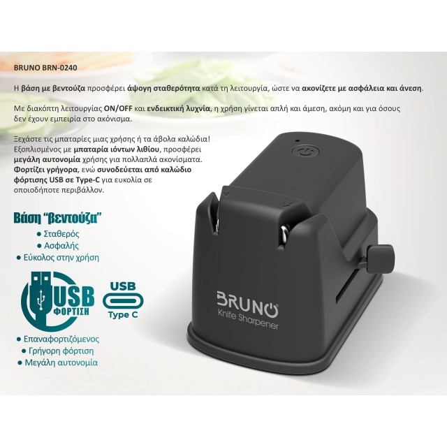 BRUNO BRN-0240 Επαναφορτιζόμενο Ακονιστήρι με Επίστρωση από Διαμάντι και διπλή πέτρα ακονίσματος