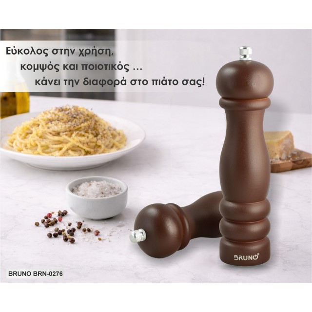 BRUNO μύλος αλατιού-πιπεριού BRN-0276 με κεραμική κεφαλή, καφέ