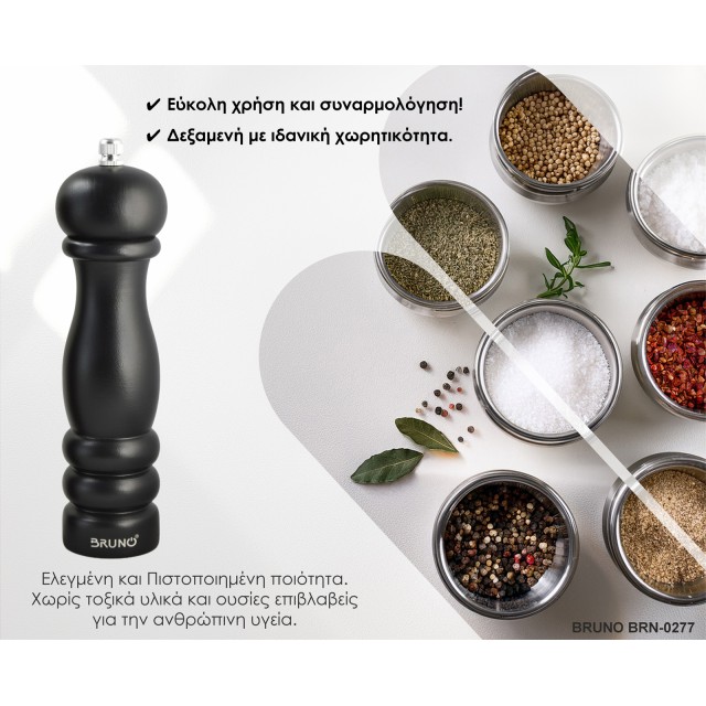 BRUNO μύλος αλατιού-πιπεριού BRN-0277 με κεραμική κεφαλή, μαύρος