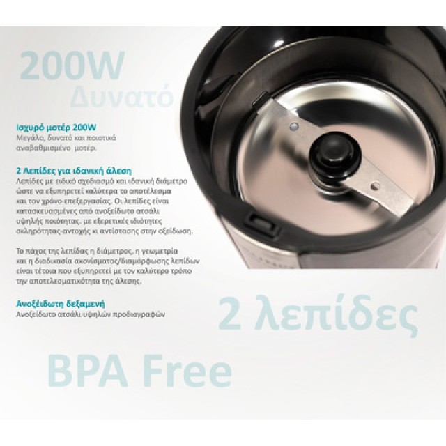 BRUNO μύλος άλεσης καφέ BRN-0094, 200W, inox-μαύρο