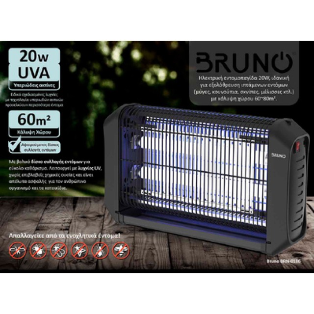 BRUNO ηλεκτρική εντομοπαγίδα BRN-0186 με UV λυχνία, 20W, μαύρη