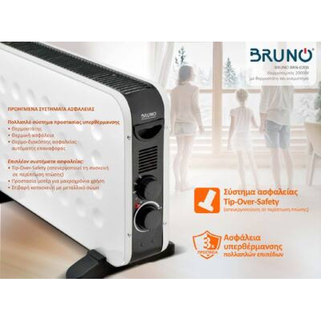 BRUNO Θερμοπομπός BRN-0206, 2000W, με θερμοστάτη και ανεμιστήρα, λευκός