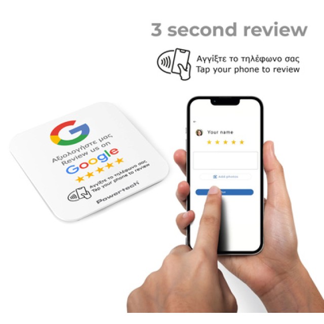 POWERTECH NFC αυτοκόλλητη κάρτα Google Review PT-1379