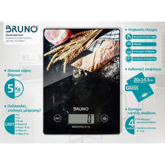 BRUNO BRN-0207 Ψηφιακή Ζυγαριά Κουζίνας 1gr/5kg "My Bakery" BRUNO BRN-0207 Ψηφιακή Ζυγαριά Κουζίνας 1gr/5kg "My Bakery"
