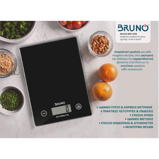BRUNO BRN-0208 Ψηφιακή Ζυγαριά Κουζίνας 1gr/5kg "Scale in Black" BRUNO BRN-0208 Ψηφιακή Ζυγαριά Κουζίνας 1gr/5kg "Scale in Black"