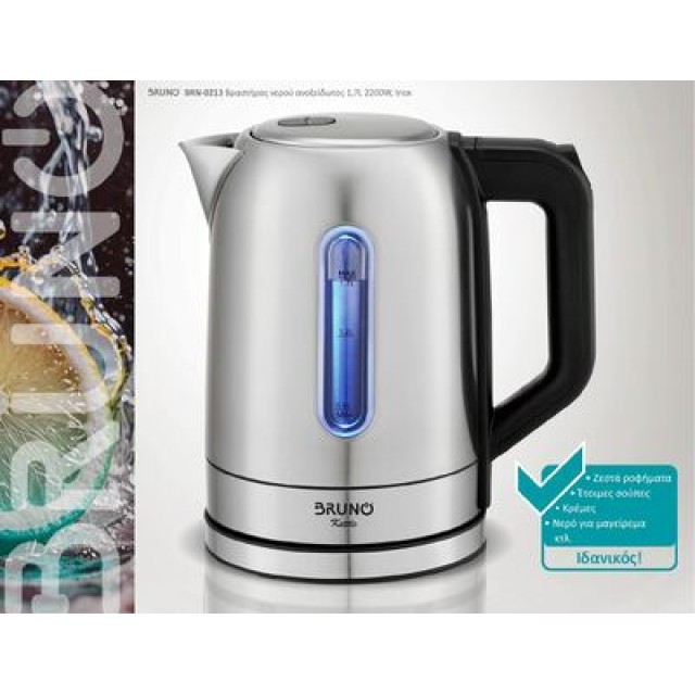BRUNO BRN-0213 Βραστήρας νερού ανοξείδωτος 1.7L 2200W, Inox BRUNO BRN-0213 Βραστήρας νερού ανοξείδωτος 1.7L 2200W, Inox