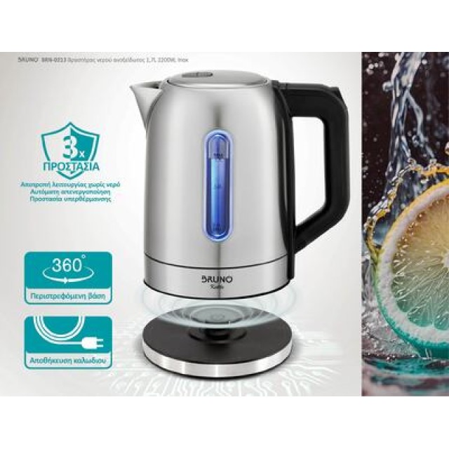 BRUNO BRN-0213 Βραστήρας νερού ανοξείδωτος 1.7L 2200W, Inox BRUNO BRN-0213 Βραστήρας νερού ανοξείδωτος 1.7L 2200W, Inox