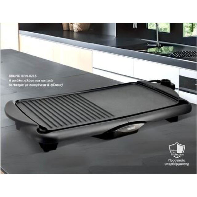 BRUNO BRN-0215 Ηλεκτρική Ψησταριά 2000W 48x26εκ. με ρυθμιζόμενο θερμοστάτη BRUNO BRN-0215 Ηλεκτρική Ψησταριά 2000W 48x26εκ. με ρυθμιζόμενο θερμοστάτη