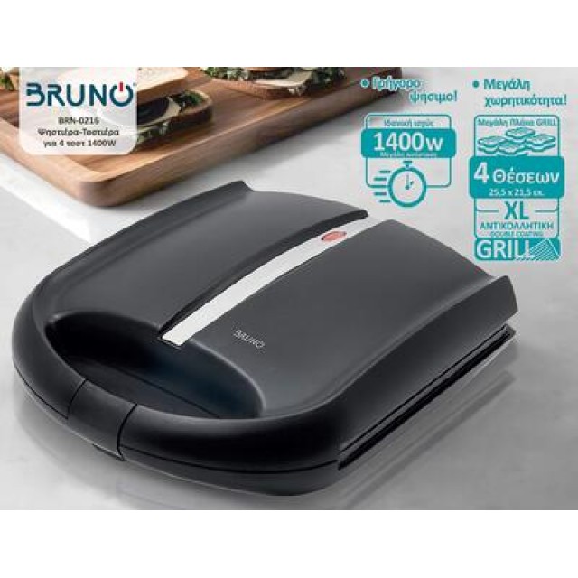 BRUNO BRN-0216 Ψηστιέρα-Τοστιέρα για 4 τοστ 1400W, μαύρη mat-inox BRUNO BRN-0216 Ψηστιέρα-Τοστιέρα για 4 τοστ 1400W, μαύρη mat-inox