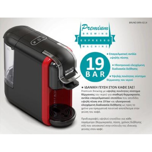 BRUNO Καφετιέρα espresso 3 σε 1 Hot & Cold BRN-0214, 1450W, 19 bar, μαύρη BRUNO Καφετιέρα espresso 3 σε 1 Hot & Cold BRN-0214, 1450W, 19 bar, μαύρη