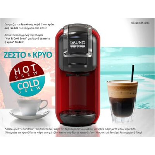 BRUNO Καφετιέρα espresso 3 σε 1 Hot & Cold BRN-0214, 1450W, 19 bar, μαύρη BRUNO Καφετιέρα espresso 3 σε 1 Hot & Cold BRN-0214, 1450W, 19 bar, μαύρη