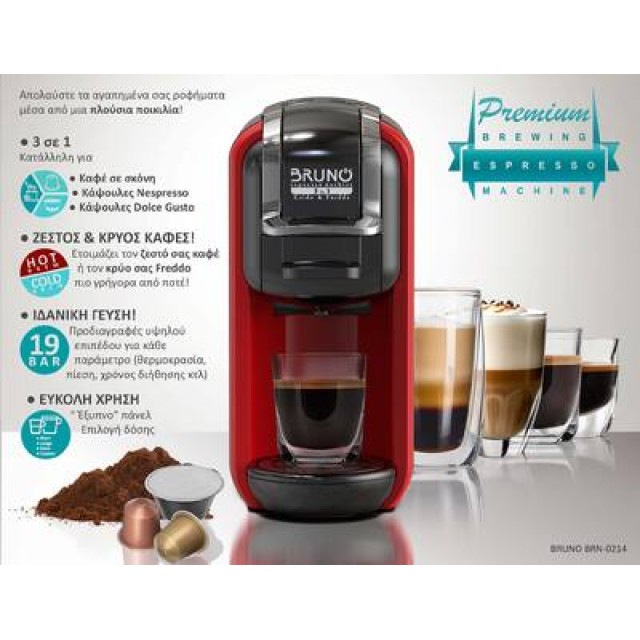 BRUNO Καφετιέρα espresso 3 σε 1 Hot & Cold BRN-0214, 1450W, 19 bar, μαύρη BRUNO Καφετιέρα espresso 3 σε 1 Hot & Cold BRN-0214, 1450W, 19 bar, μαύρη