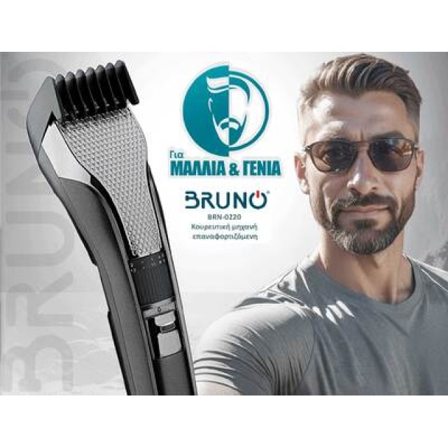 BRUNO BRN-0220 Κουρευτική μηχανή επαναφορτιζόμενη, μαύρη BRUNO BRN-0220 Κουρευτική μηχανή επαναφορτιζόμενη, μαύρη