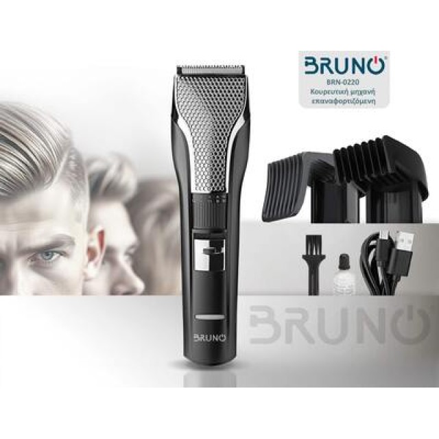 BRUNO BRN-0220 Κουρευτική μηχανή επαναφορτιζόμενη, μαύρη BRUNO BRN-0220 Κουρευτική μηχανή επαναφορτιζόμενη, μαύρη