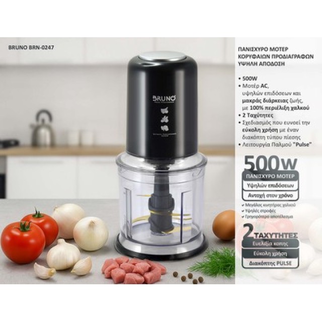 BRUNO Πολυκόπτης BRN-0247, 500W, 700ml, 4 λεπίδες, μαύρο BRUNO Πολυκόπτης BRN-0247, 500W, 700ml, 4 λεπίδες, μαύρο