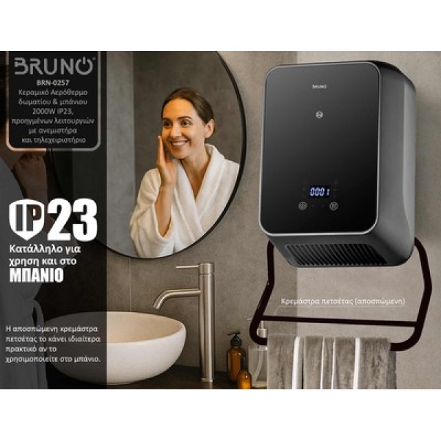 BRUNO BRN-0257 Κεραμικό Αερόθερμο δωματίου & μπάνιου 2000W IP23, προηγμένων λειτουργιών με ανεμιστήρα