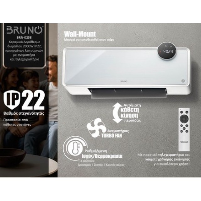 BRUNO BRN-0258 Κεραμικό Αερόθερμο 2000W IP22, προηγμένων λειτουργιών με ανεμιστήρα BRUNO BRN-0258 Κεραμικό Αερόθερμο 2000W IP22, προηγμένων λειτουργιών με ανεμιστήρα