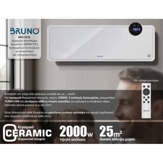 BRUNO BRN-0258 Κεραμικό Αερόθερμο 2000W IP22, προηγμένων λειτουργιών με ανεμιστήρα BRUNO BRN-0258 Κεραμικό Αερόθερμο 2000W IP22, προηγμένων λειτουργιών με ανεμιστήρα