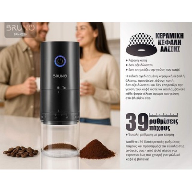BRUNO BRN-0256 Ηλεκτρικός Μύλος Καφέ επαναφορτιζόμενος με 39 επίπεδα άλεσης, μαύρος BRUNO BRN-0256 Ηλεκτρικός Μύλος Καφέ επαναφορτιζόμενος με 39 επίπεδα άλεσης, μαύρος