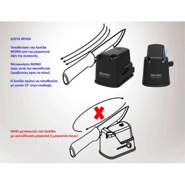 BRUNO BRN-0240 Επαναφορτιζόμενο Ακονιστήρι με Επίστρωση από Διαμάντι και διπλή πέτρα ακονίσματος