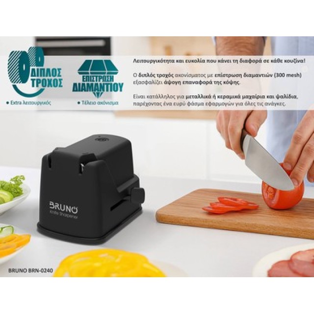 BRUNO BRN-0240 Επαναφορτιζόμενο Ακονιστήρι με Επίστρωση από Διαμάντι και διπλή πέτρα ακονίσματος