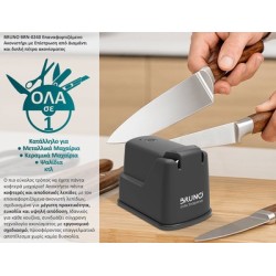 BRUNO BRN-0240 Επαναφορτιζόμενο Ακονιστήρι με Επίστρωση από Διαμάντι και διπλή πέτρα ακονίσματος