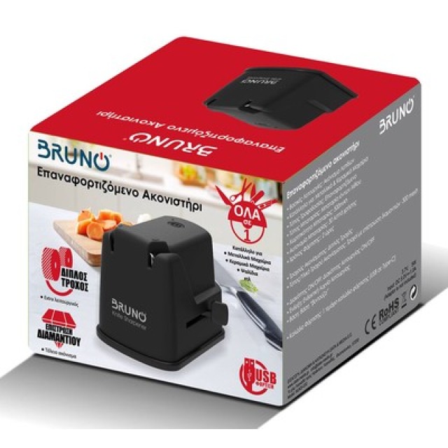 BRUNO BRN-0240 Επαναφορτιζόμενο Ακονιστήρι με Επίστρωση από Διαμάντι και διπλή πέτρα ακονίσματος