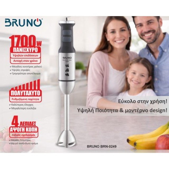 BRUNO ραβδομπλέντερ BRN-0249, 1700W, ρυθμιζόμενη ταχύτητα, 4 λεπίδες, inox-μαύρο