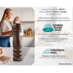 BRUNO μύλος αλατιού-πιπεριού BRN-0276 με κεραμική κεφαλή, καφέ