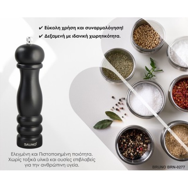 BRUNO μύλος αλατιού-πιπεριού BRN-0277 με κεραμική κεφαλή, μαύρος
